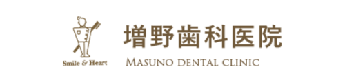 増野歯科医院